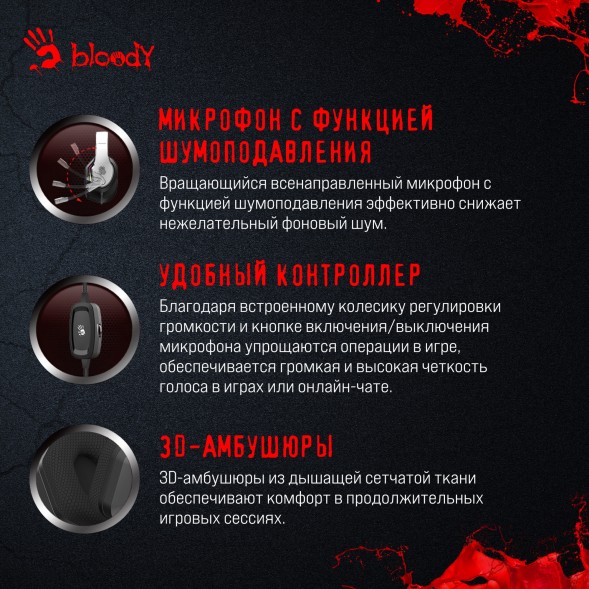 Наушники с микрофоном A4Tech Bloody G260p белый/черный 2м мониторные USB оголовье (G260P)