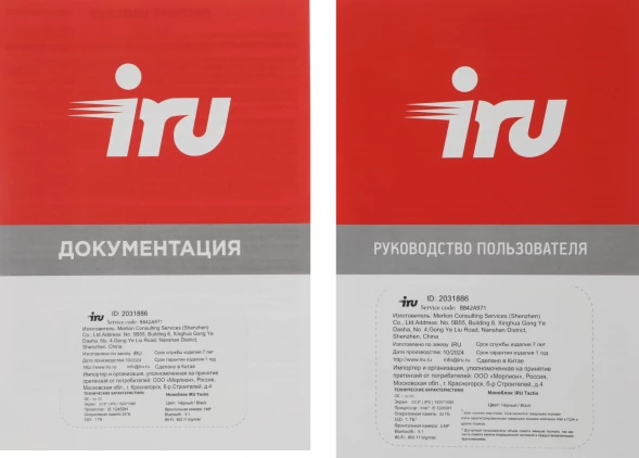 Моноблок IRU Tactio 23.8&amp;quot; Full HD i5 12450H (2) 32Gb SSD1Tb без ОС GbitEth WiFi BT 90W Cam черный 1920x1080