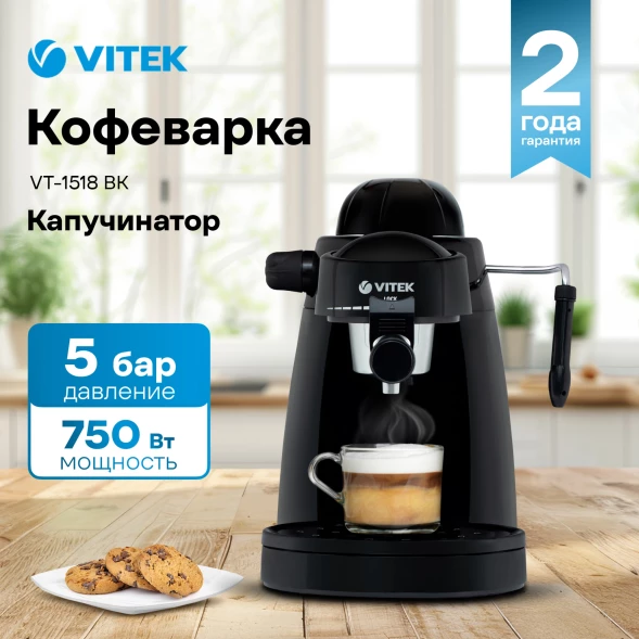 Кофеварка рожковая Vitek VT-1520 850Вт серебристый
