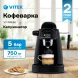 Кофеварка рожковая Vitek VT-1520 850Вт серебристый