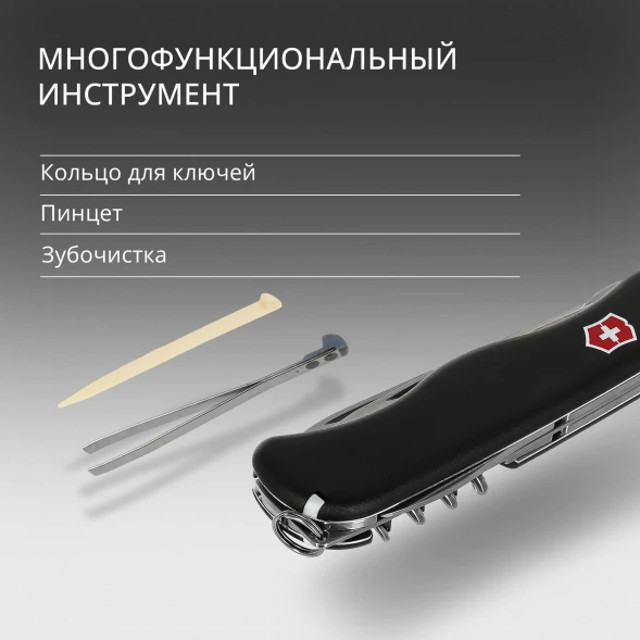 Нож перочинный Victorinox picknicker (0.8353.3) 111мм 11функц. черный карт.коробка