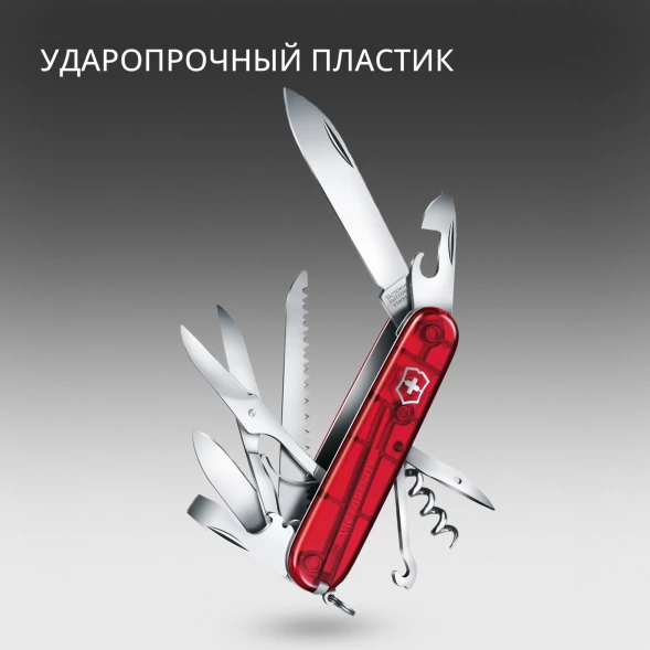 Нож перочинный Victorinox Huntsman (1.3713.T) 91мм 15функц. красный полупрозрачный карт.коробка