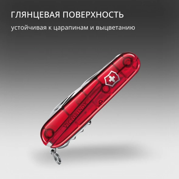 Нож перочинный Victorinox Huntsman (1.3713.T) 91мм 15функц. красный полупрозрачный карт.коробка