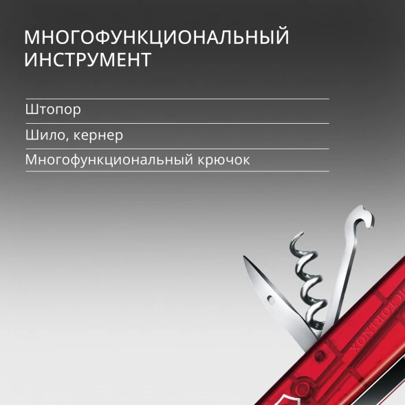 Нож перочинный Victorinox Huntsman (1.3713.T) 91мм 15функц. красный полупрозрачный карт.коробка