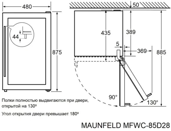 Винный шкаф Maunfeld MFWC-85D28 2-хкамерн. черный глянц.