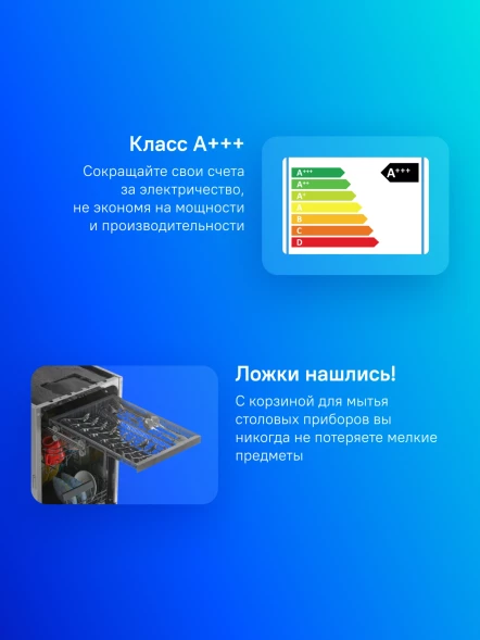 Посудомоечная машина встраив. Gorenje GV561D10 1930Вт узкая инвертер