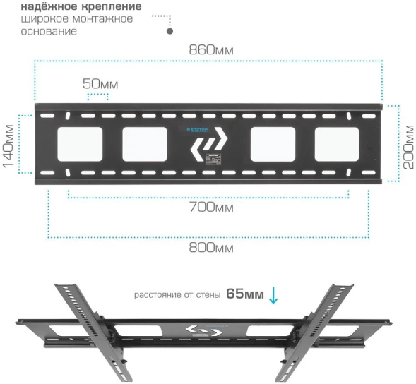 Кронштейн для телевизора Kromax STAR-2 черный 32&amp;quot;-90&amp;quot; макс.81кг настенный наклон