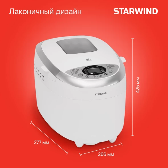 Хлебопечь Starwind SBMM1224 850Вт белый