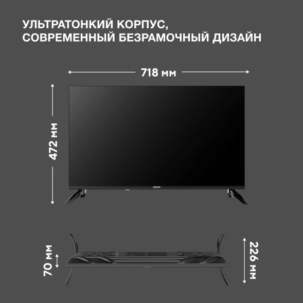 Телевизор LED Hyundai 32&amp;quot; H-LED32BS5012 YaOS Frameless черный HD 60Hz DVB-T DVB-T2 DVB-C DVB-S DVB-S2 USB WiFi Smart TV