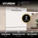 Посудомоечная машина Hyundai DT403 белый (компактная)