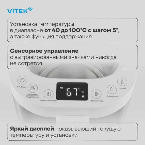 Термопот Vitek VT-TP3001 3.0л. 700Вт белый/серебристый