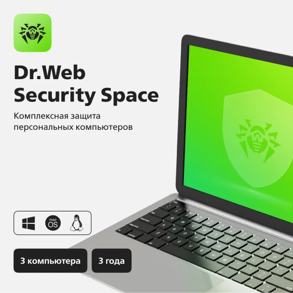 Ключ активации DR.Web Security Space КЗ 36 мес. 3 ПК (LHW-BK-36M-3-A3)