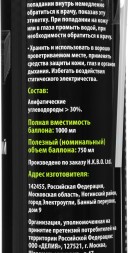 Пневматический очиститель Cactus CS-AIR750 для очистки техники 750мл