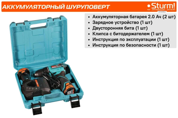 Шуруповерт Sturm! CD1240BLC аккум. патрон:быстрозажимной (кейс в комплекте)