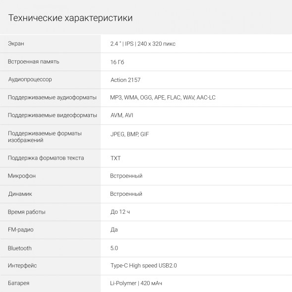 Плеер Hi-Fi Flash Digma M5 BT 16Gb белый/2.4&amp;quot;/FM/microSD/microSDHC/clip