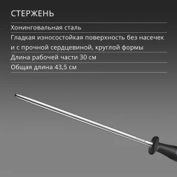 Мусат Victorinox Honing Steel Polished для ножей черный (7.8517)