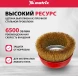 Щетка дисковая по мет. Matrix 74606 d=125мм d(посад.)=14мм (угловые шлифмашины) (упак.:1шт)