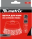 Щетка дисковая по мет. Matrix 74606 d=125мм d(посад.)=14мм (угловые шлифмашины) (упак.:1шт)
