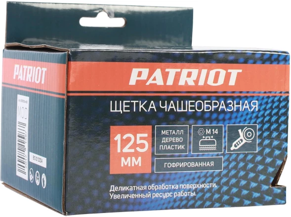 Щетка дисковая Patriot 813010004 d=125мм d(посад.)=14мм (угловые шлифмашины) (упак.:1шт)