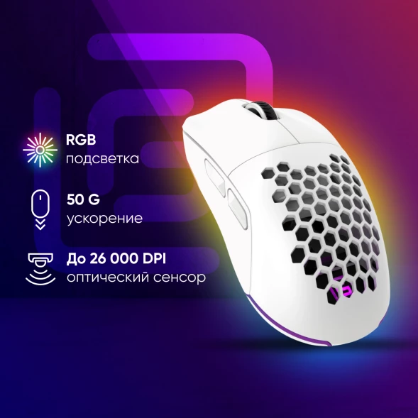 Мышь Оклик 900GMW белый оптическая 26000dpi беспров. BT/Radio USB 6but