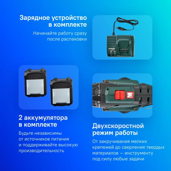 Дрель-шуруповерт Metabo BS 14.4 аккум. патрон:быстрозажимной (кейс в комплекте) (602206550)