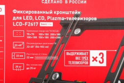 Кронштейн для телевизора Holder F2617-B черный 22&amp;quot;-40&amp;quot; макс.25кг настенный фиксированный