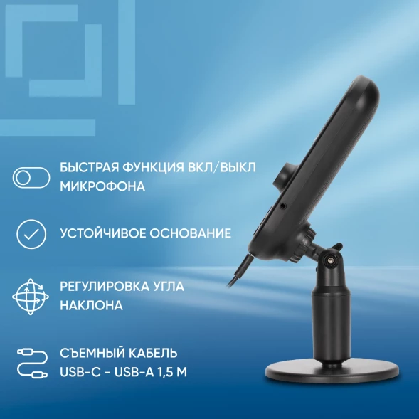 Микрофон проводной USB-A Оклик MP-M300 1.5м черный