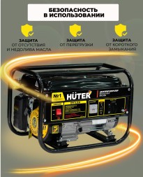 Генератор Huter DY3.0A 2.8кВт