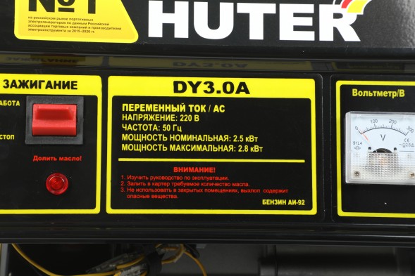 Генератор Huter DY3.0A 2.8кВт