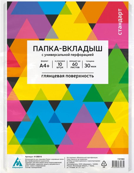 Папка-вкладыш Бюрократ Стандарт 013BB10 глянцевые А4+ 30мкм (упак.:10шт)