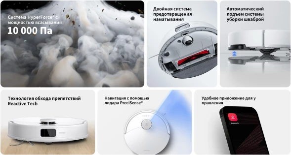 Пылесос-робот Roborock Q8 max Pro 45Вт белый