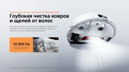 Пылесос-робот Roborock Q8 max Pro 45Вт белый