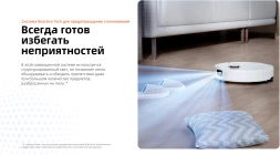 Пылесос-робот Roborock Q8 max Pro 45Вт белый