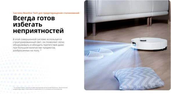 Пылесос-робот Roborock Q8 max Pro 45Вт белый