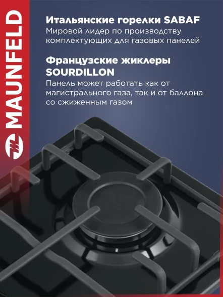 Газовая варочная поверхность Maunfeld EGHE.32.3EB\G черный