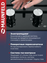 Газовая варочная поверхность Maunfeld EGHE.32.3EB\G черный