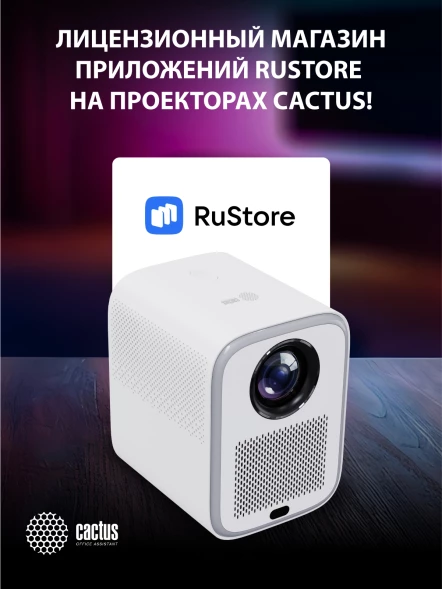 Проектор Cactus CS-PRC.07WT.Full HD-A LCD 350Lm ANSI (1920x1080) 2000:1 ресурс лампы:50000часов 1xUSB typeA 1xHDMI 1кг
