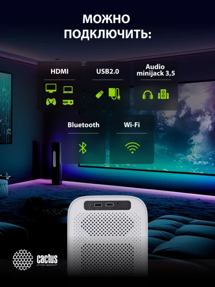 Проектор Cactus CS-PRC.07WT.Full HD-A LCD 350Lm ANSI (1920x1080) 2000:1 ресурс лампы:50000часов 1xUSB typeA 1xHDMI 1кг