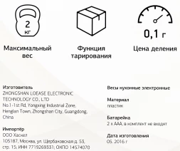 Весы кухонные электронные Starwind SSK2155 макс.вес:2кг зеленый