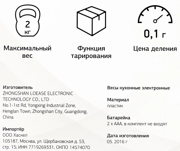 Весы кухонные электронные Starwind SSK2155 макс.вес:2кг зеленый