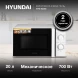 Микроволновая Печь Hyundai HYM-M2068 20л. 700Вт белый