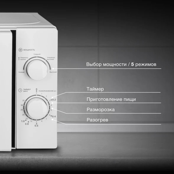 Микроволновая Печь Hyundai HYM-M2068 20л. 700Вт белый