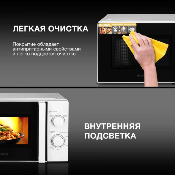 Микроволновая Печь Hyundai HYM-M2068 20л. 700Вт белый