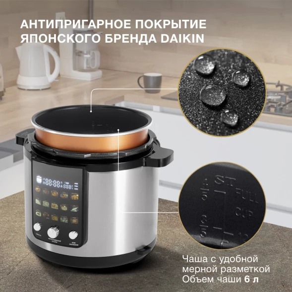 Мультиварка-скороварка Hyundai HYMC-2402 6л 1200Вт серебристый/черный