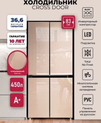 Холодильник Lex LCD450GlGID 3-хкамерн. золотистый инвертер