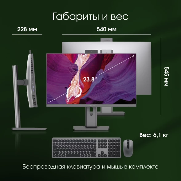 Моноблок Digma Pro Unity 23.8&amp;quot; Full HD i5 12400 (2.5) 16Gb SSD512Gb UHDG 730 CR Windows 11 Pro GbitEth WiFi BT 90W клавиатура мышь Cam серый/черный 1920x1080