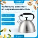 Чайник металлический Vitek Секретный ингредиент VT-WK1400 3л. стальной