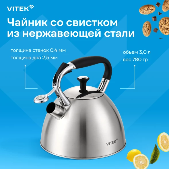 Чайник металлический Vitek Секретный ингредиент VT-WK1400 3л. стальной