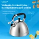 Чайник металлический Vitek Секретный ингредиент VT-WK1400 3л. стальной