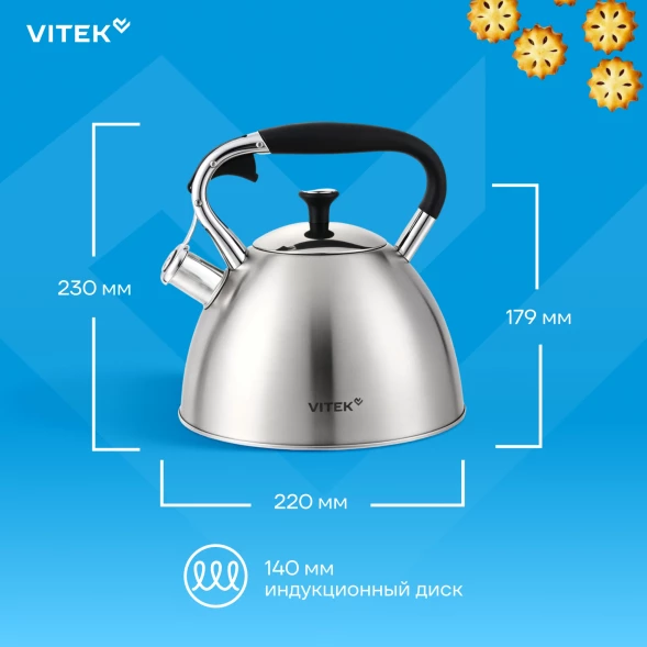 Чайник металлический Vitek Секретный ингредиент VT-WK1400 3л. стальной